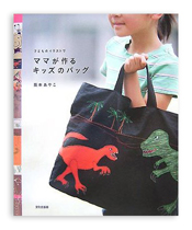 20071015kids_bag1.jpg