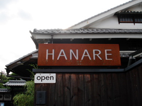 川西のカフェHANARE