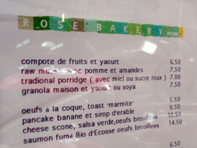 20081121rose_bakery1.jpg